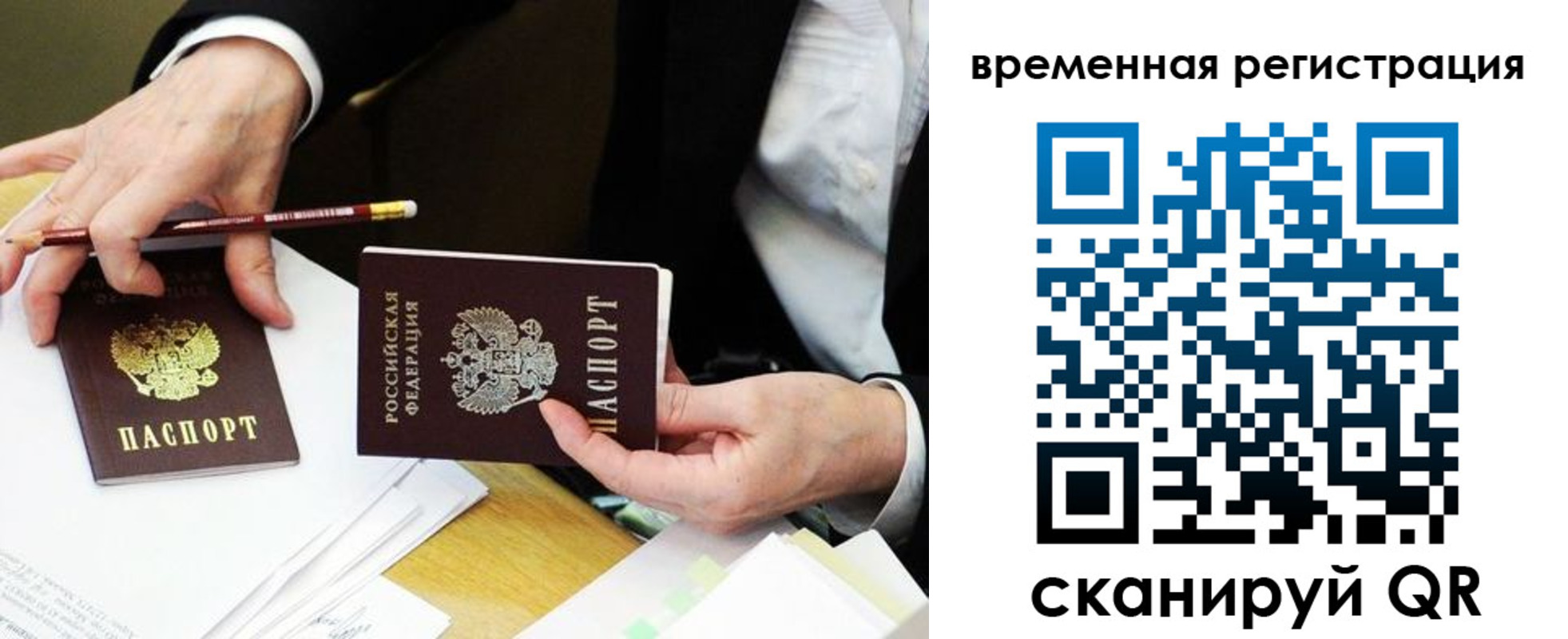 прописка законно в Калининске