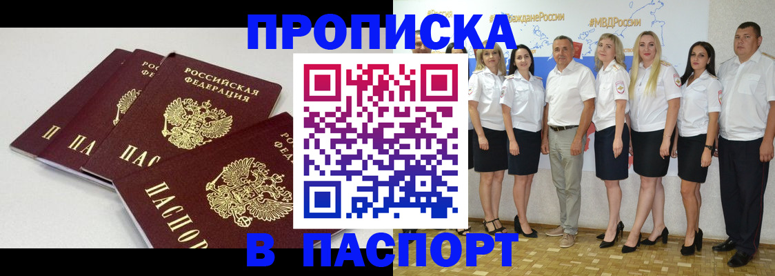 временная регистрация в квартире в Калининске