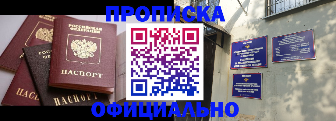 временная регистрация в Калининске