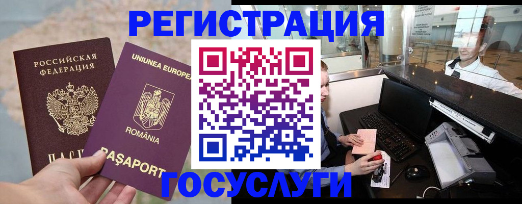 прописка 2025 в Калининске