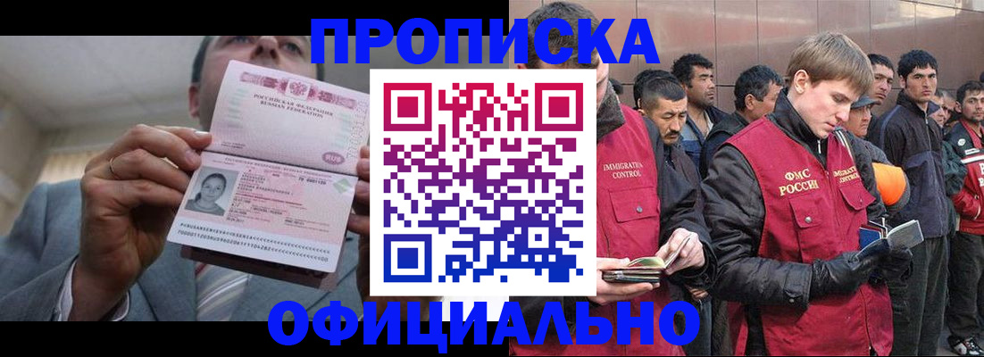 регистрация в Калининске