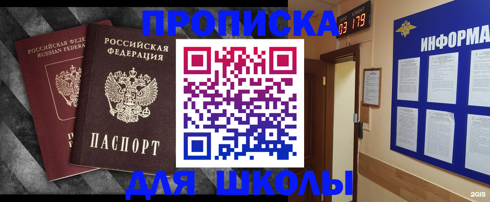 временная регистрация в Калининске