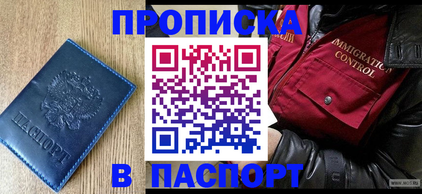 временная регистрация собственник в Калининске