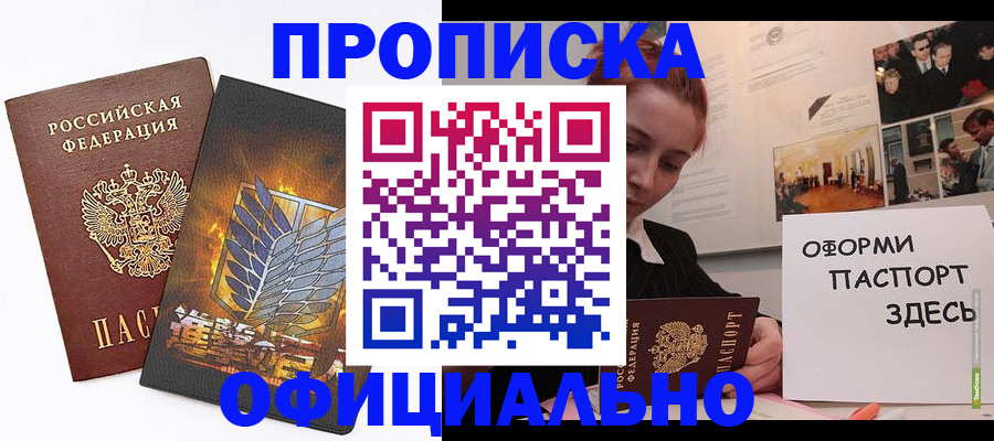 временная регистрация законно в Калининске