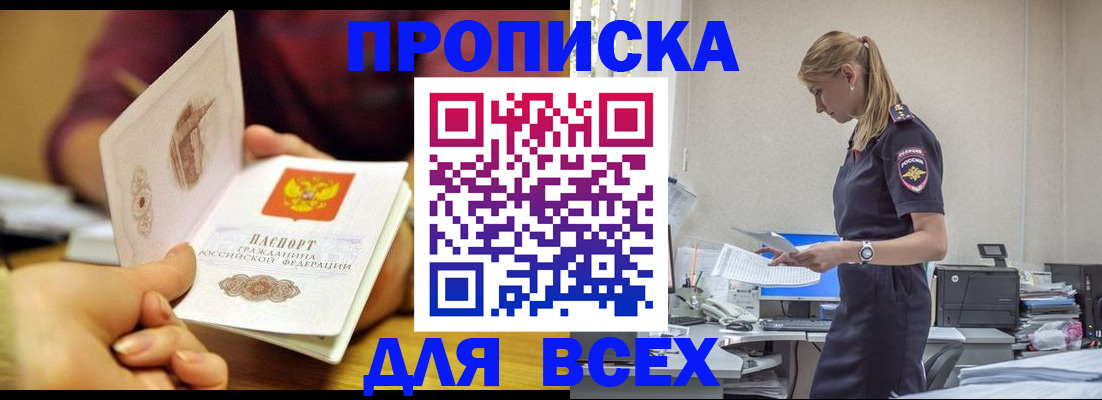 временная регистрация 2025 в Калининске