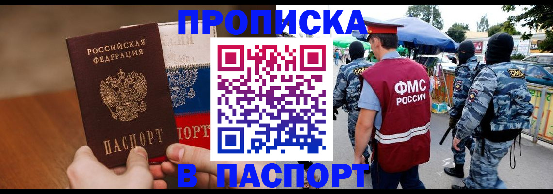 временная регистрация недорого в Калининске