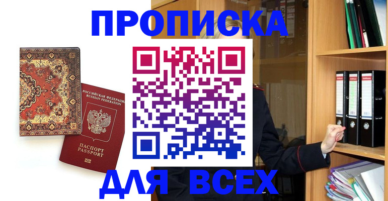 временная регистрация адрес в Калининске