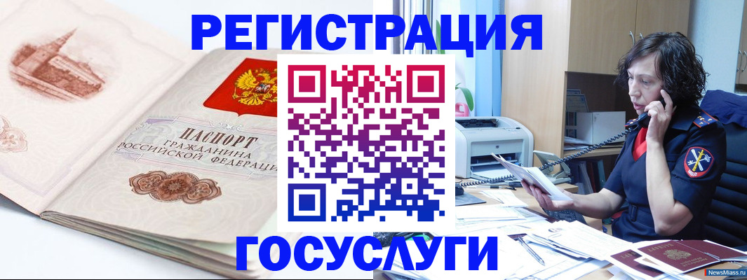 прописка ребенка в Калининске